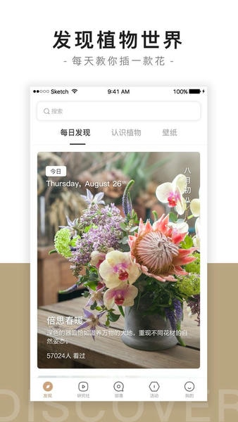 花田小憩最新版 v7.8.0 安卓版 1