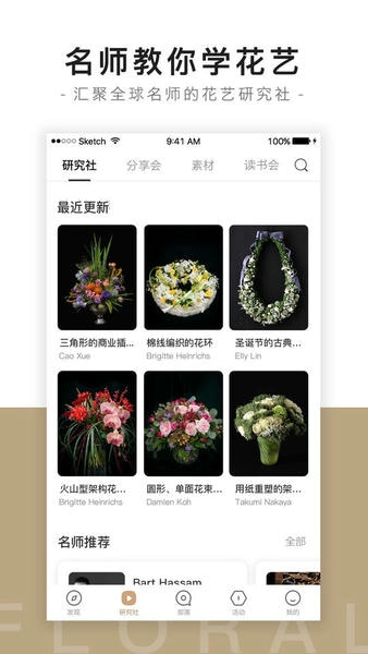 花田小憩最新版 v7.8.0 安卓版 2
