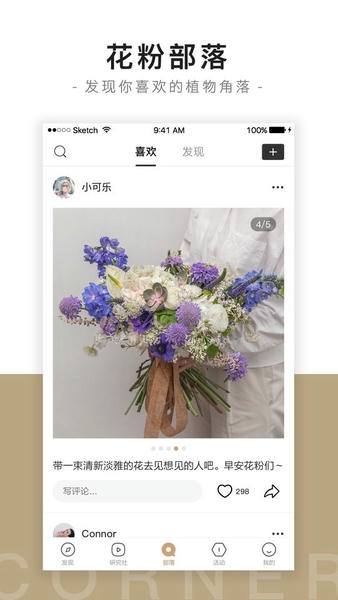 花田小憩最新版 花田小憩app下载