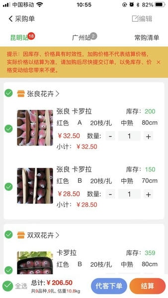 花易宝手机版 v4.2.3 安卓版 2