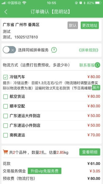 花易宝手机版 v4.2.3 安卓版 0