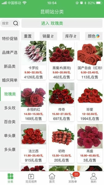 花易宝手机版 花易宝app下载