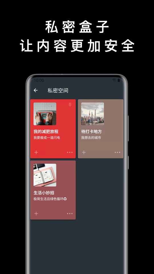 盒子笔记app v5.5.0 安卓版 0
