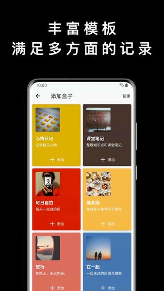 盒子笔记app v5.5.0 安卓版 1