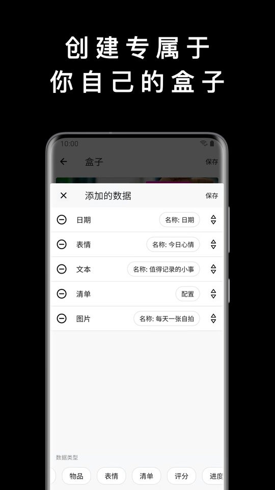 盒子笔记app v5.5.0 安卓版 2