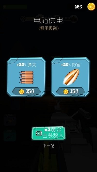 查尔斯火车射击中文版 v1.0.3018 安卓版 2