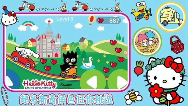 凯蒂猫梦幻飞行最新版 v1.0 安卓版 0