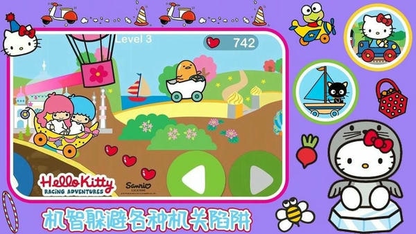 凯蒂猫梦幻飞行最新版 v1.0 安卓版 1