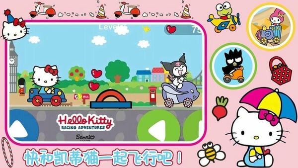凯蒂猫梦幻飞行最新版 v1.0 安卓版 2
