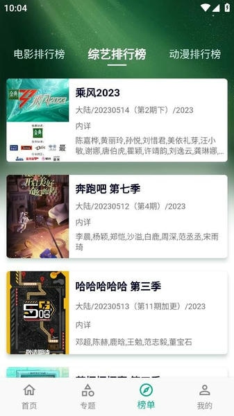 小河影视最新版 v1.1.1 安卓版 1