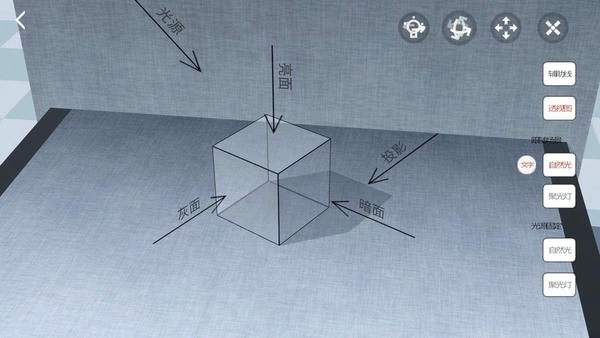 爱素描软件 爱素描app