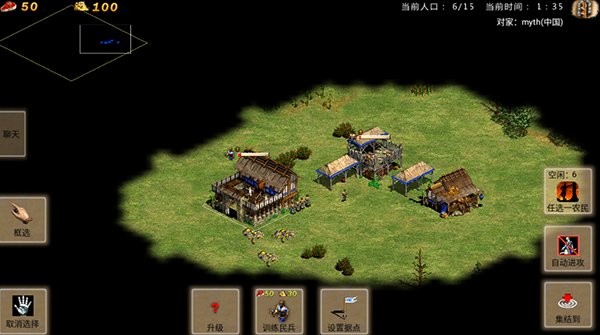 帝国时代手游 v1.0 安卓版 1