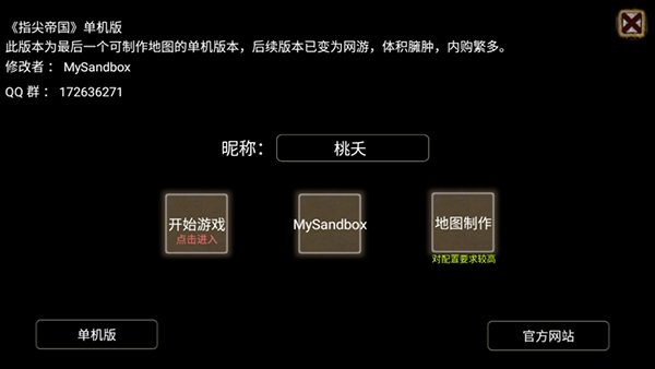 帝国时代手游 v1.0 安卓版 0