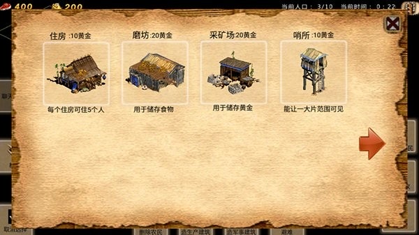 帝国时代手游 v1.0 安卓版 2