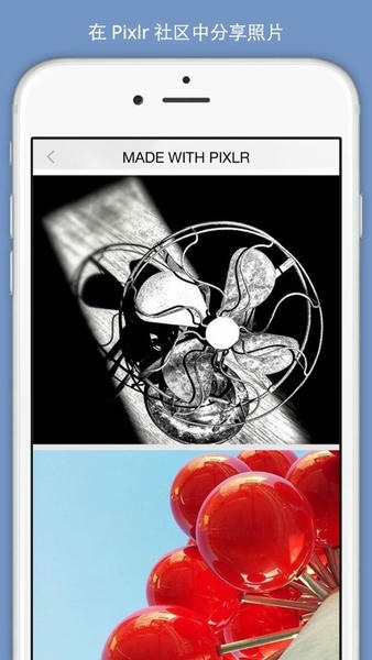 pixlr软件免费版 v3.8.4 安卓中文版 3
