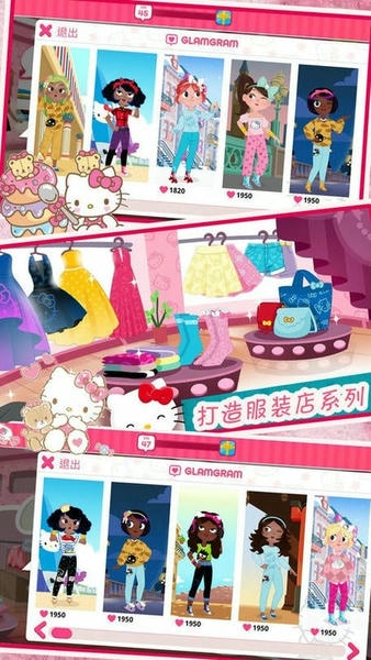 时尚的凯蒂猫最新版 时尚的凯蒂猫官方版