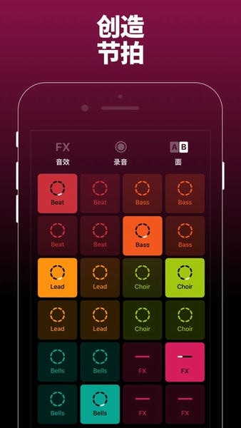 groovepad手机版 v1.27.0 安卓版 0