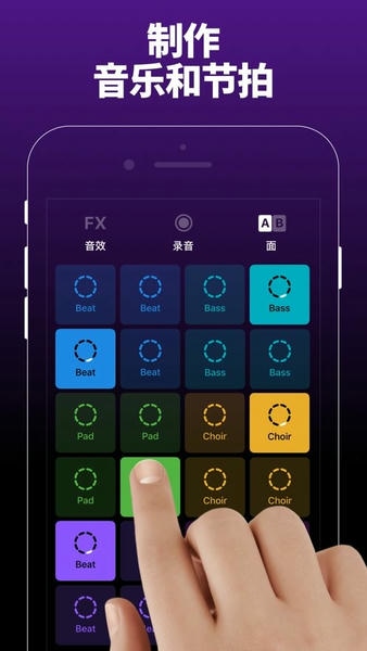 groovepad手机版 v1.27.0 安卓版 2