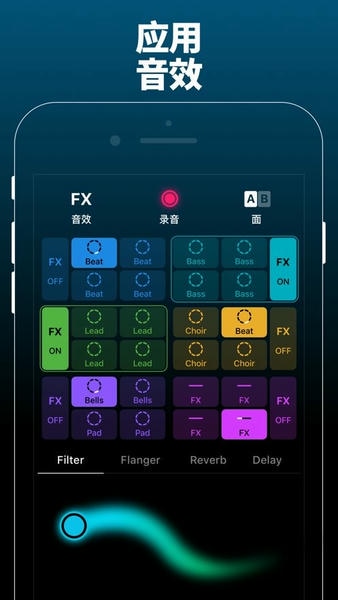 groovepad手机版 v1.27.0 安卓版 1