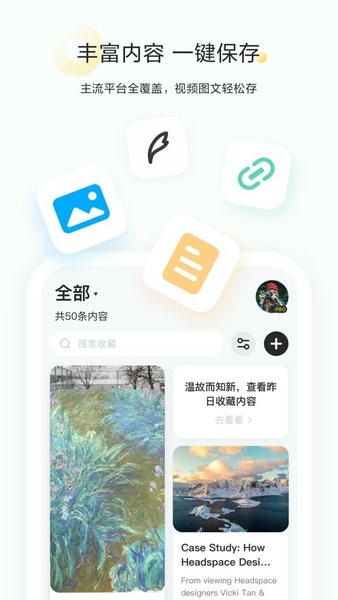 收藏家安卓版 印象收藏家app