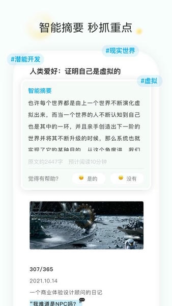 收藏家(剪藏) v2.9.14 安卓版 1