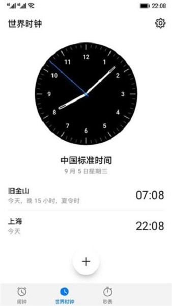 华为时钟闹钟软件 华为时钟app