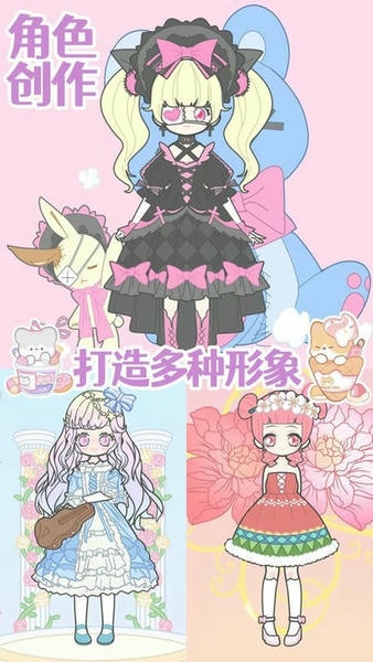 装扮时尚少女换装官方版 v1.4 安卓版 2