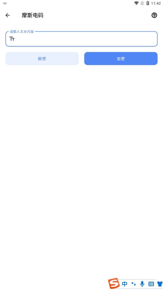 七点工具箱app v6.4.0 安卓版 0