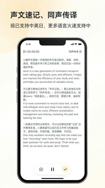 小鹿声文手机版 v3.35.04 安卓版 0