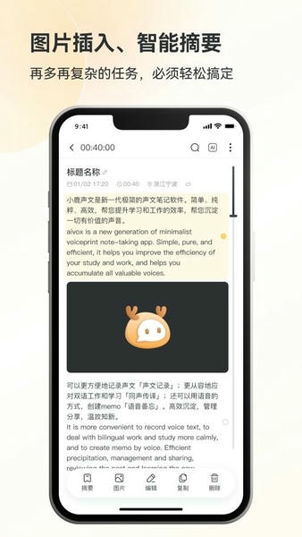 小鹿声文手机版 小鹿声文app下载