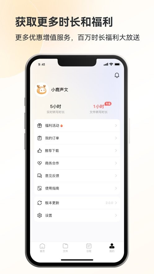 小鹿声文手机版 v3.35.04 安卓版 1