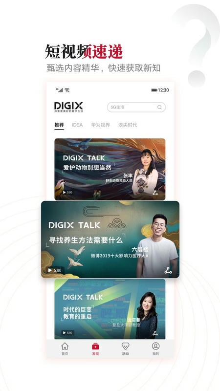 滔客说app下载