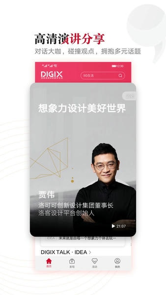 滔客说官方版 v9.1.9.302 安卓版 1
