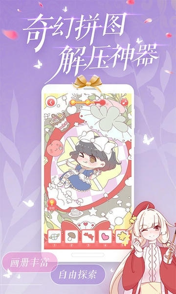 精灵贴贴最新版 v1.3.3 安卓版 2