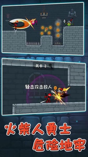 火柴人逃亡2官方版 v1.0.0 安卓版 0