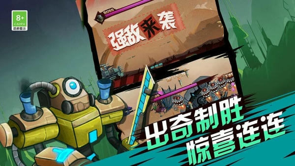 火柴人超级战车官方版 v1.0.6 安卓版 0