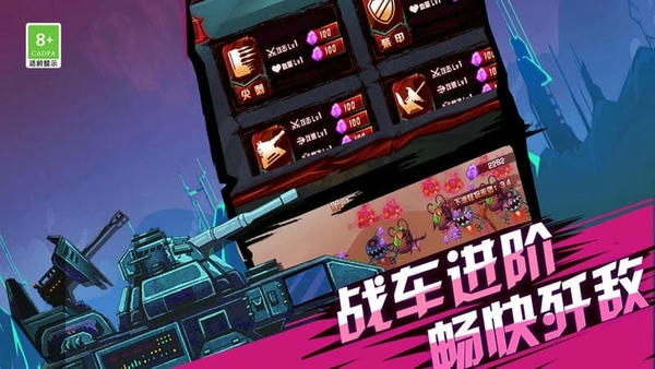 火柴人超级战车最新版 火柴人超级战车官方版