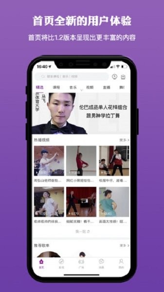千夜舞蹈app v1.5.36 安卓版 0