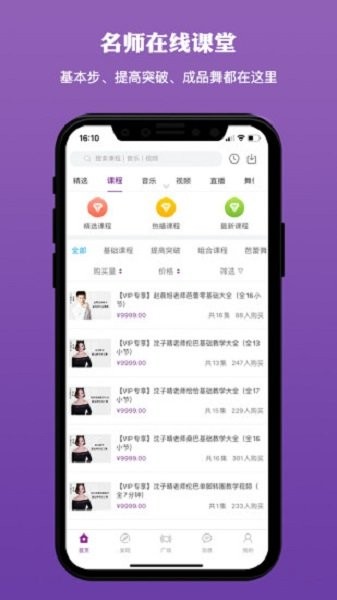 千夜舞蹈app v1.5.36 安卓版 1