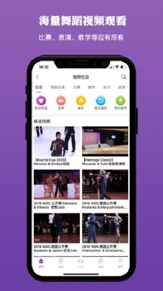 千夜舞蹈app 千夜舞蹈官方版