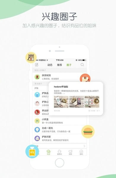 抹茶美妆官方版 v7.5.1 安卓版 0