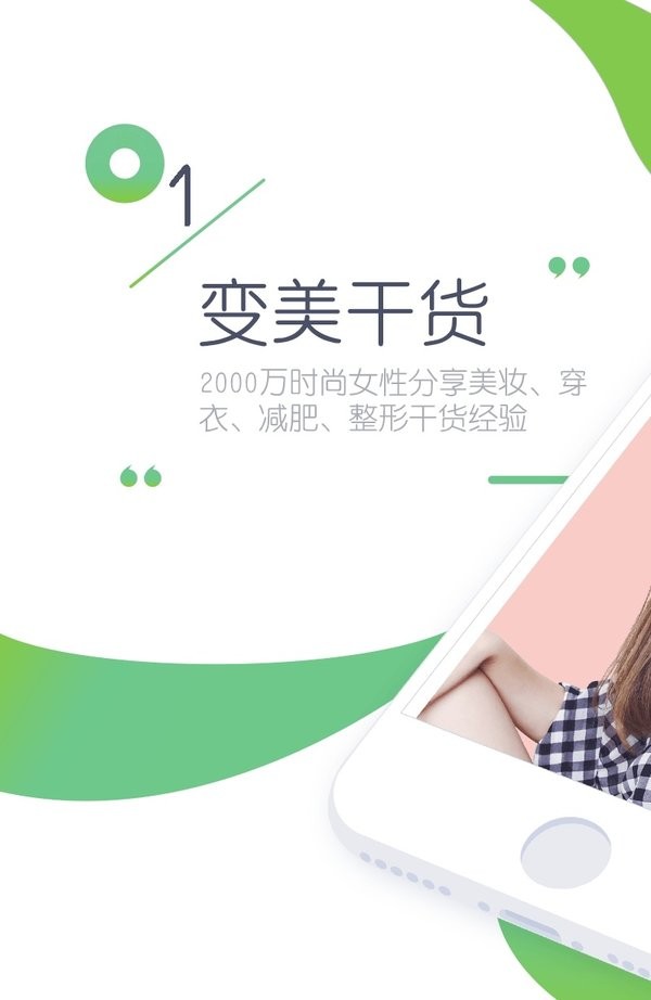 抹茶美妆官方版 v7.5.1 安卓版 2