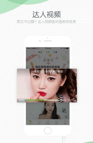 抹茶美妆app