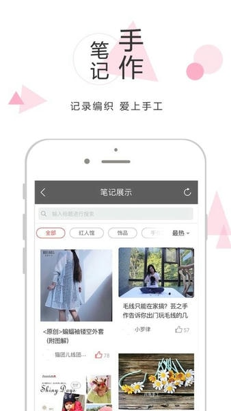 嘉特汇官方版 嘉特汇编织app