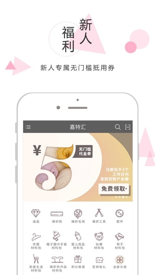 嘉特汇官方版 v6.8.7 安卓版 0