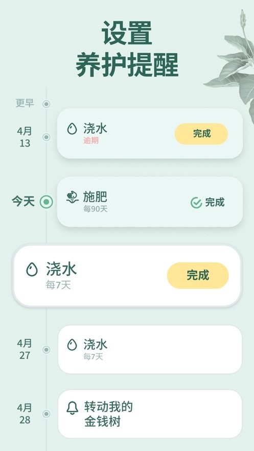 花草录中文版 v1.0.0 安卓版 1