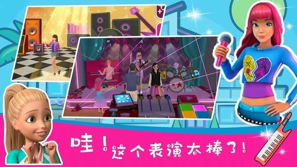 芭比梦幻世界最新版本 v1.1 安卓版 2