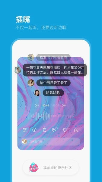 汽水儿播客官方版 v3.0.5 安卓版 1