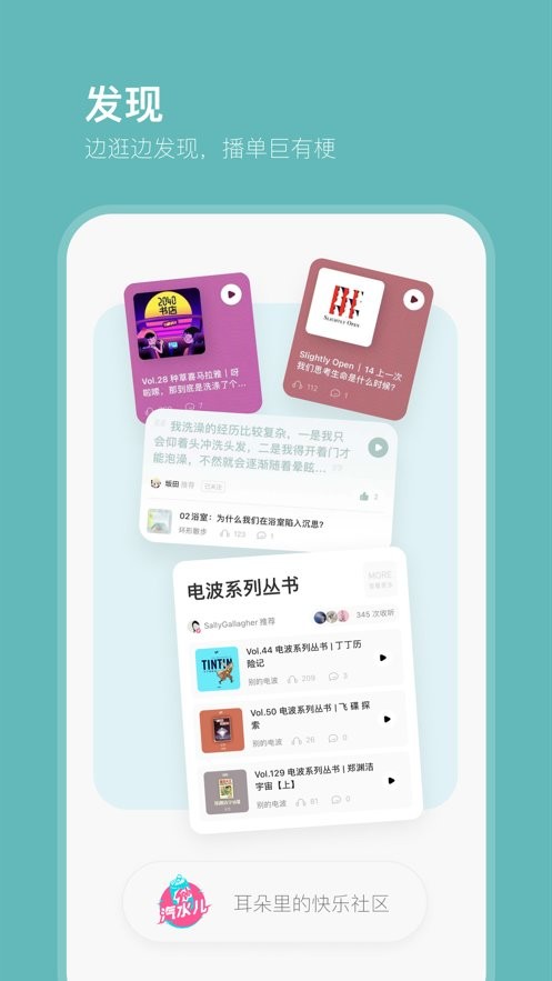 汽水儿app