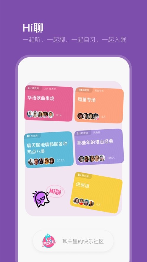 汽水儿播客官方版 v3.0.5 安卓版 2